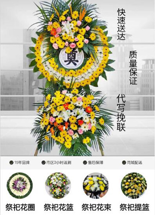 山西朔州朔城区沙塄河乡西官井村花圈代送